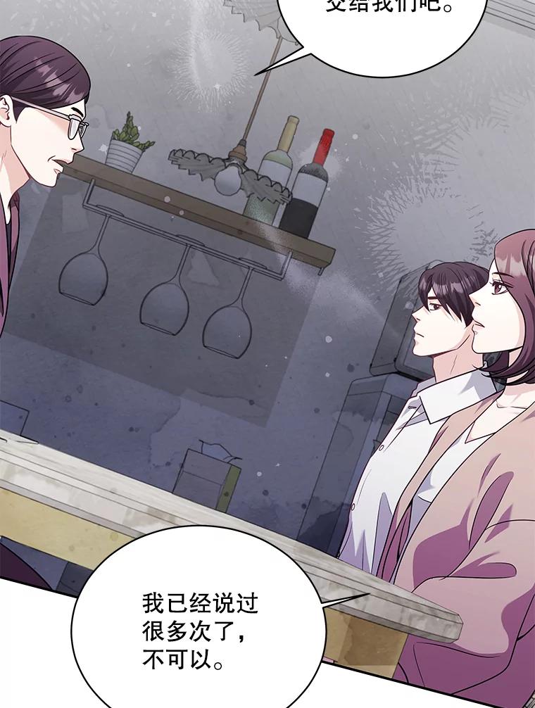 《爱的契约》60.不速之客 第47页