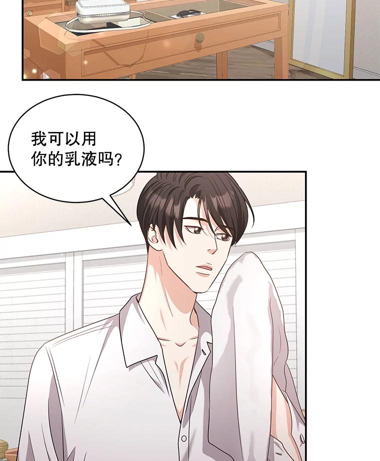 《爱的契约》60.不速之客 第6页