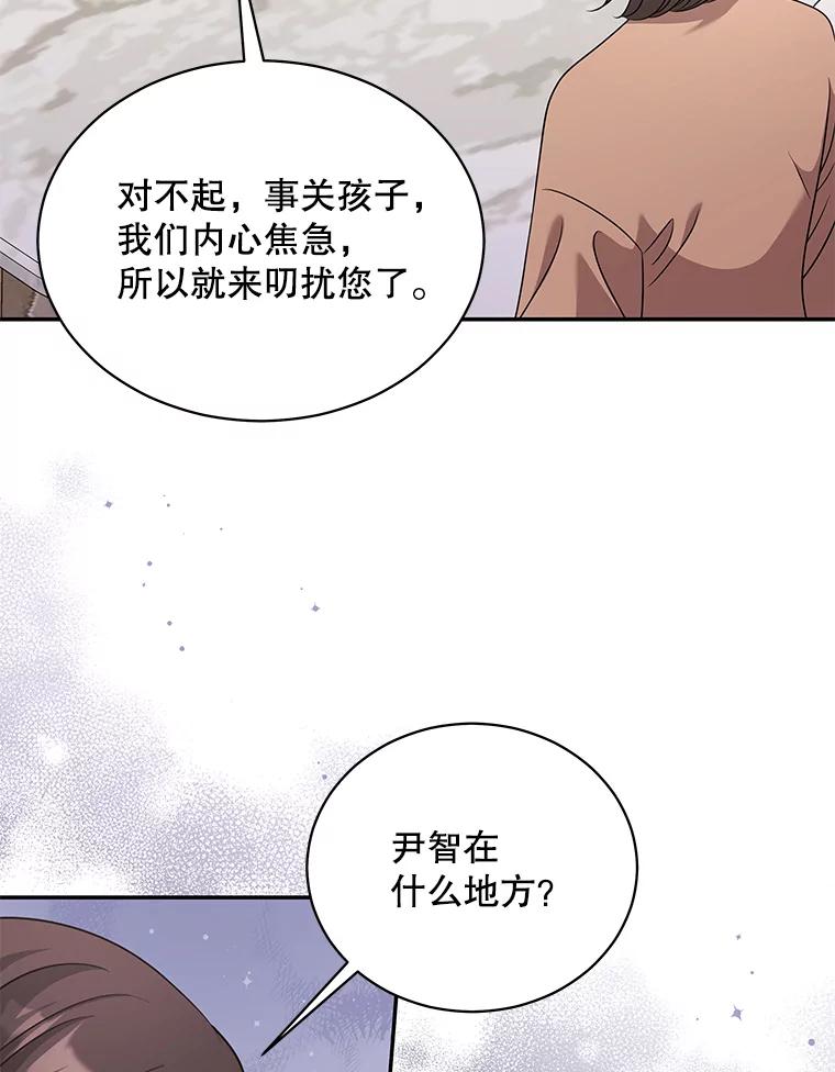 《爱的契约》60.不速之客 第42页