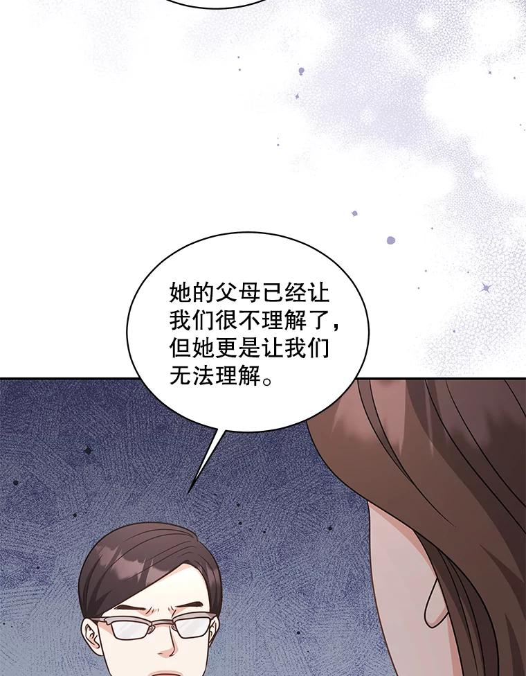 《爱的契约》60.不速之客 第44页