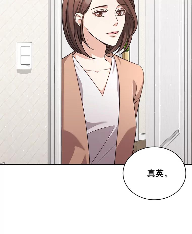 《爱的契约》60.不速之客 第10页