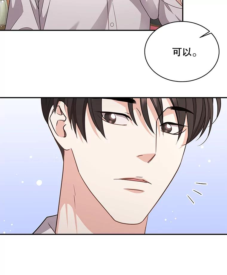 《爱的契约》60.不速之客 第7页