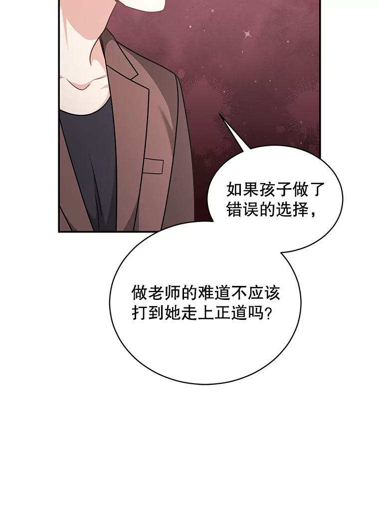 《爱的契约》60.不速之客 第54页