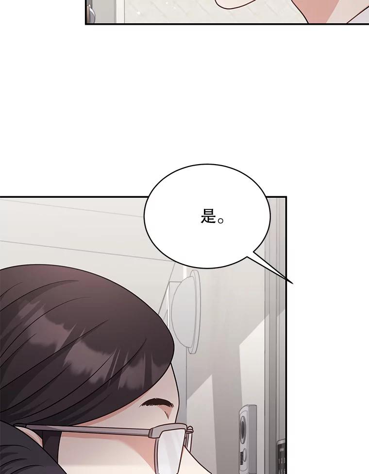 《爱的契约》60.不速之客 第32页