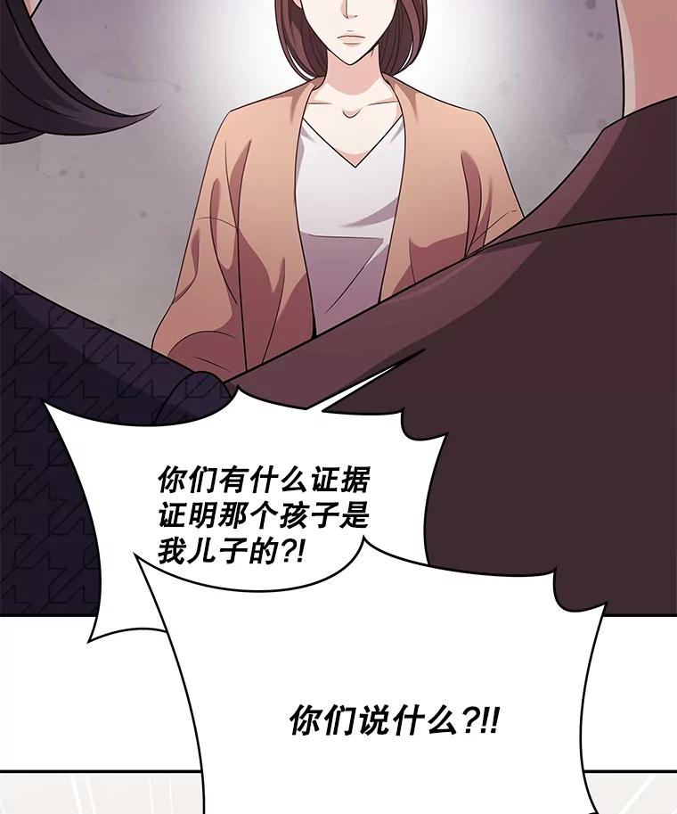 《爱的契约》60.不速之客 第72页
