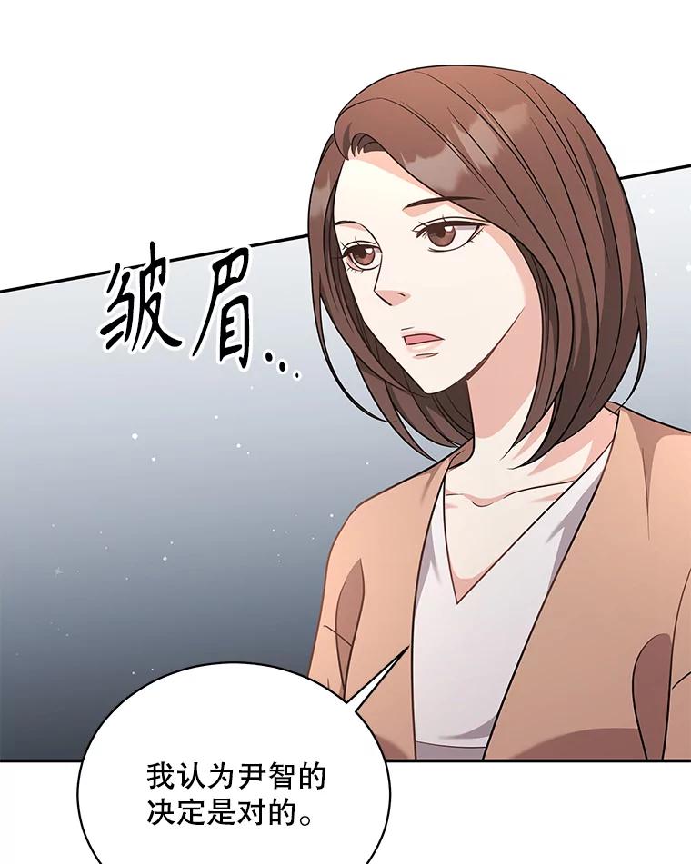 《爱的契约》60.不速之客 第55页