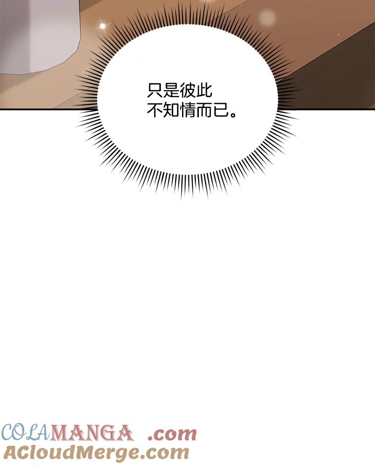 《爱的契约》60.不速之客 第17页