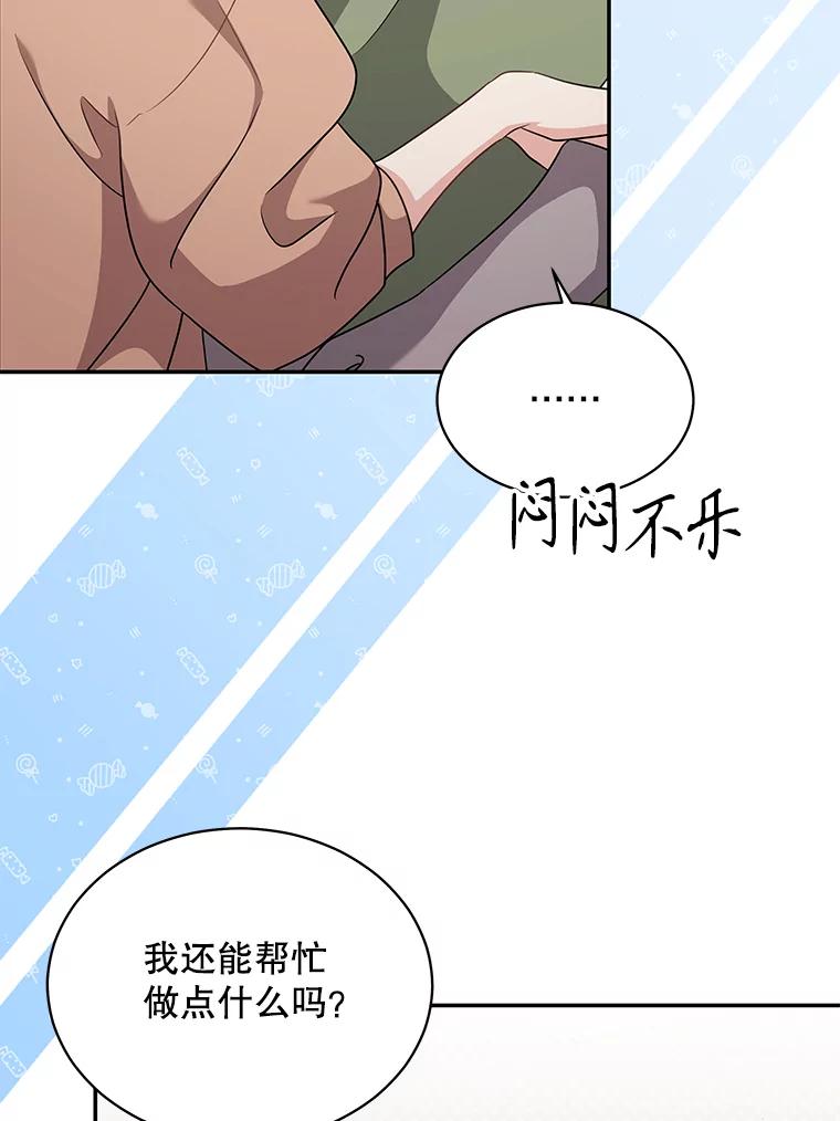 《爱的契约》60.不速之客 第22页