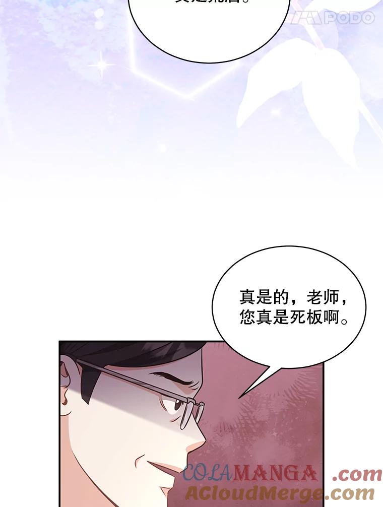 《爱的契约》60.不速之客 第53页
