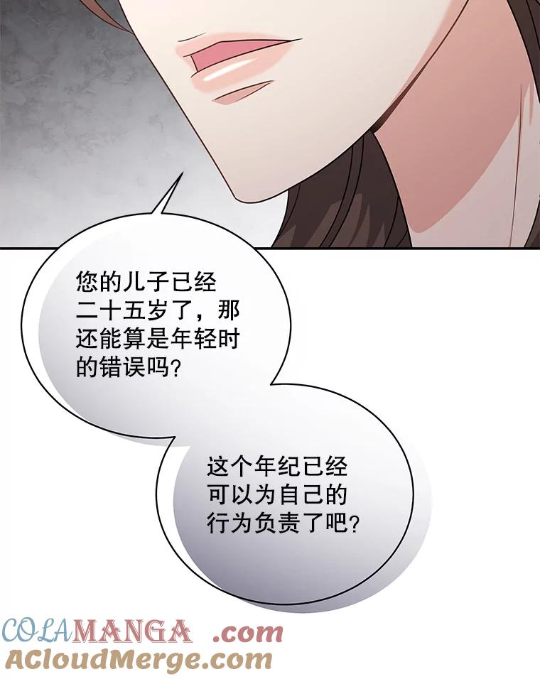 《爱的契约》60.不速之客 第65页