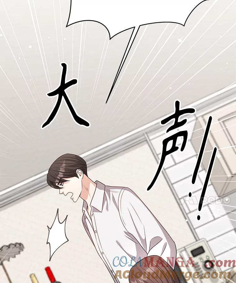 《爱的契约》60.不速之客 第73页