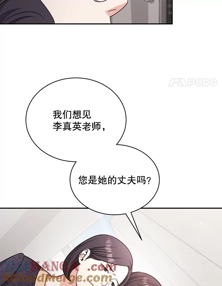 《爱的契约》60.不速之客 第33页