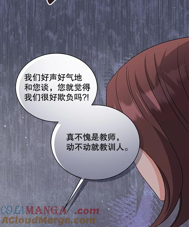 《爱的契约》60.不速之客 第69页