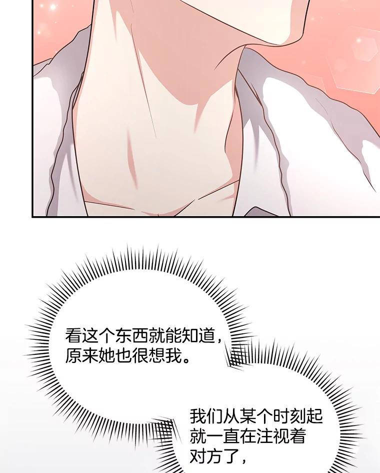 《爱的契约》60.不速之客 第15页