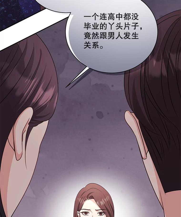《爱的契约》60.不速之客 第71页