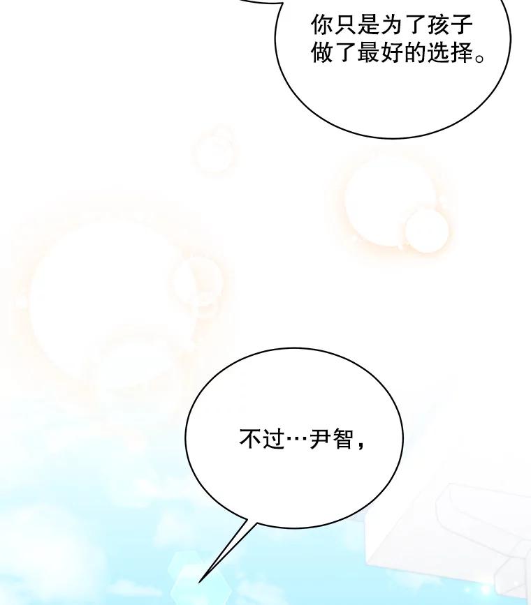 《爱的契约》60.不速之客 第99页