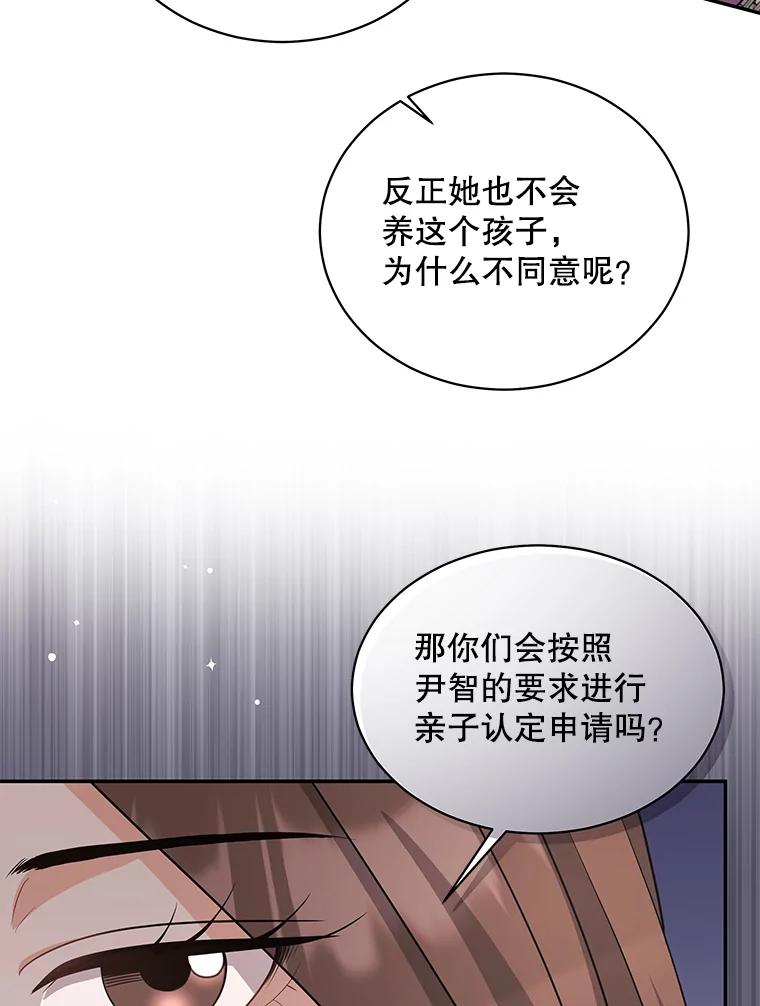 《爱的契约》60.不速之客 第48页