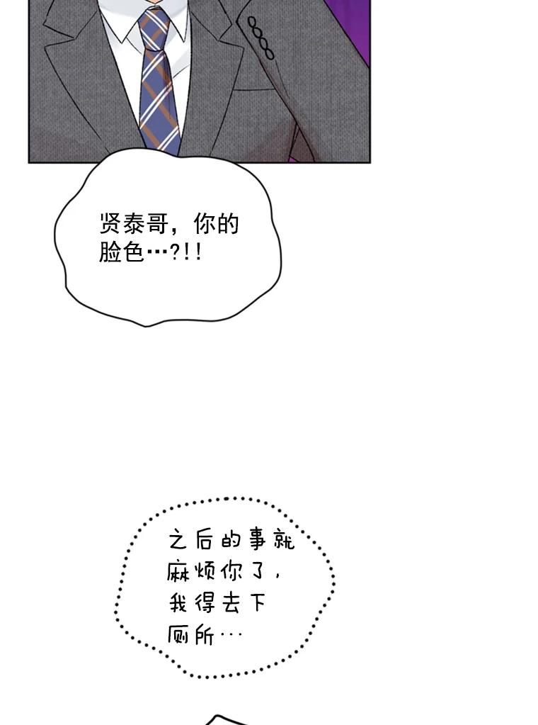《巴塞罗那恋人》7.还手帕 第23页