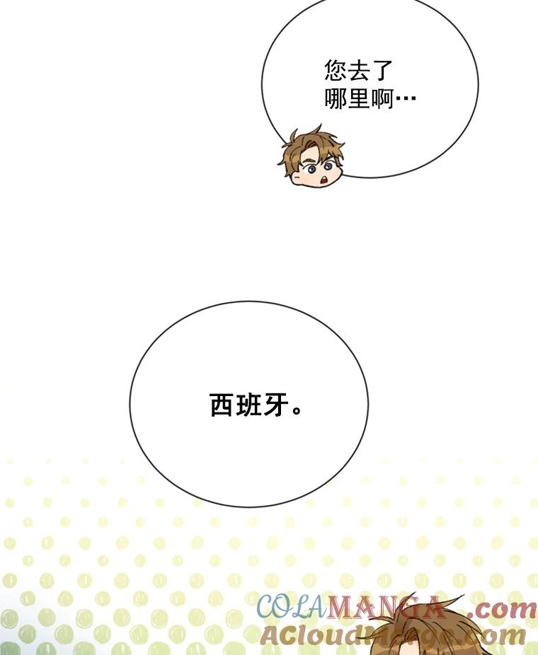 《巴塞罗那恋人》7.还手帕 第13页
