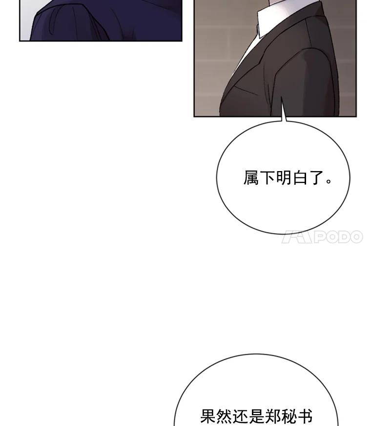 《巴塞罗那恋人》7.还手帕 第39页