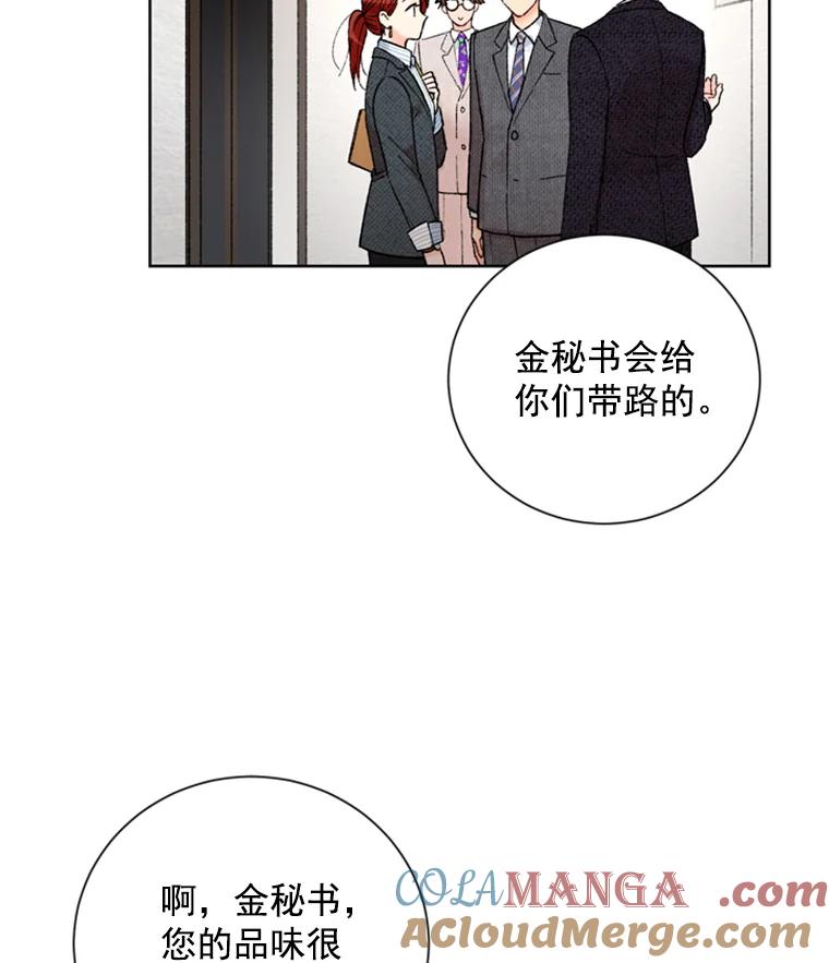 《巴塞罗那恋人》7.还手帕 第19页