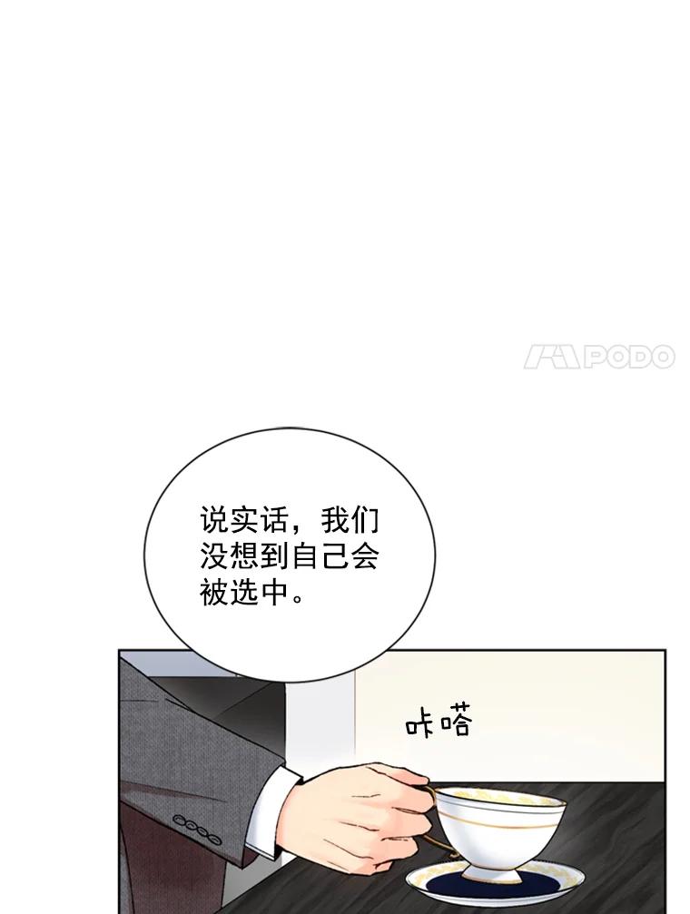 《巴塞罗那恋人》7.还手帕 第8页
