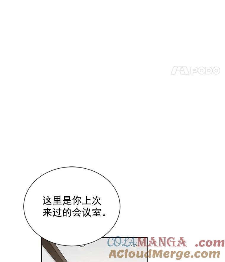 《巴塞罗那恋人》7.还手帕 第43页