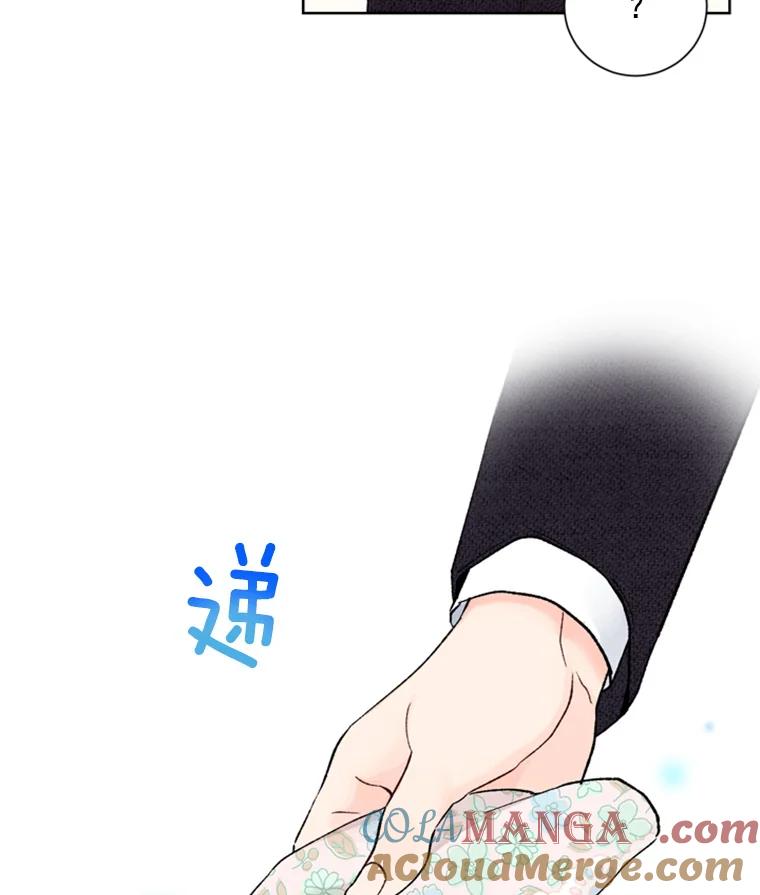 《巴塞罗那恋人》7.还手帕 第55页