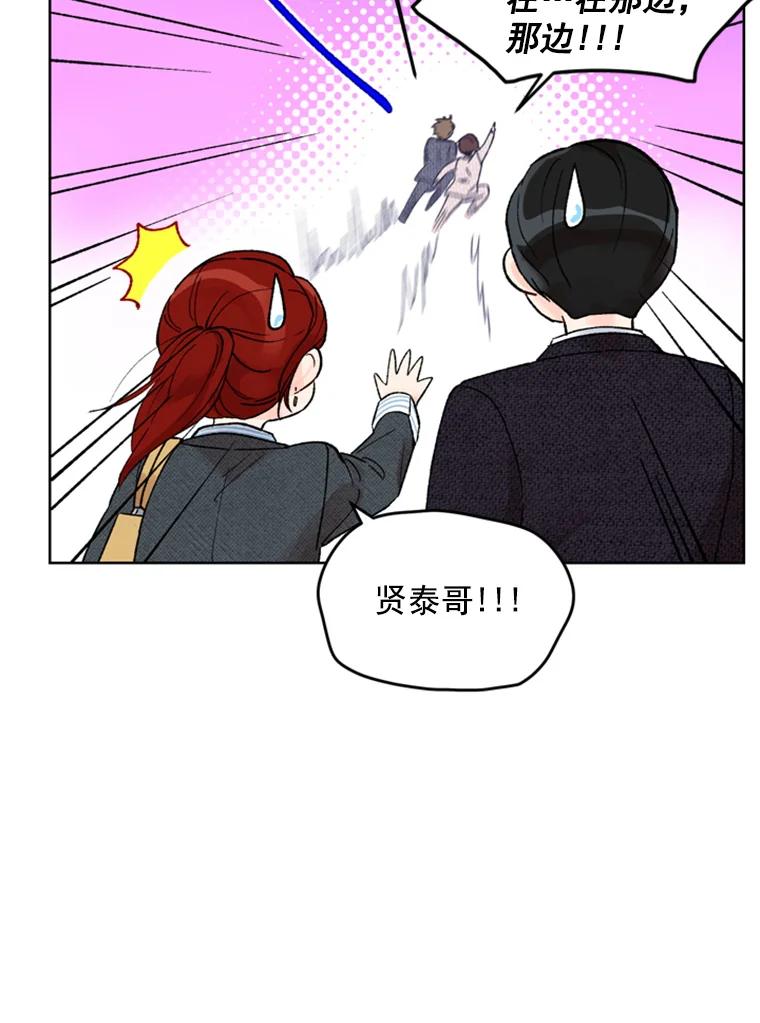 《巴塞罗那恋人》7.还手帕 第26页