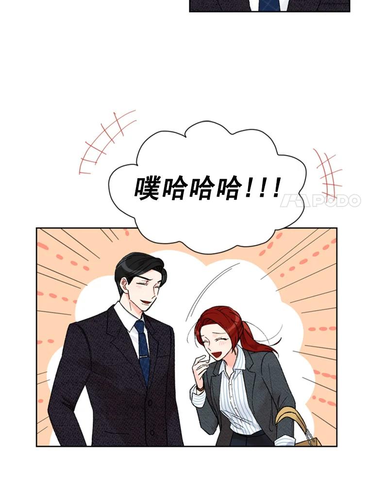 《巴塞罗那恋人》7.还手帕 第50页