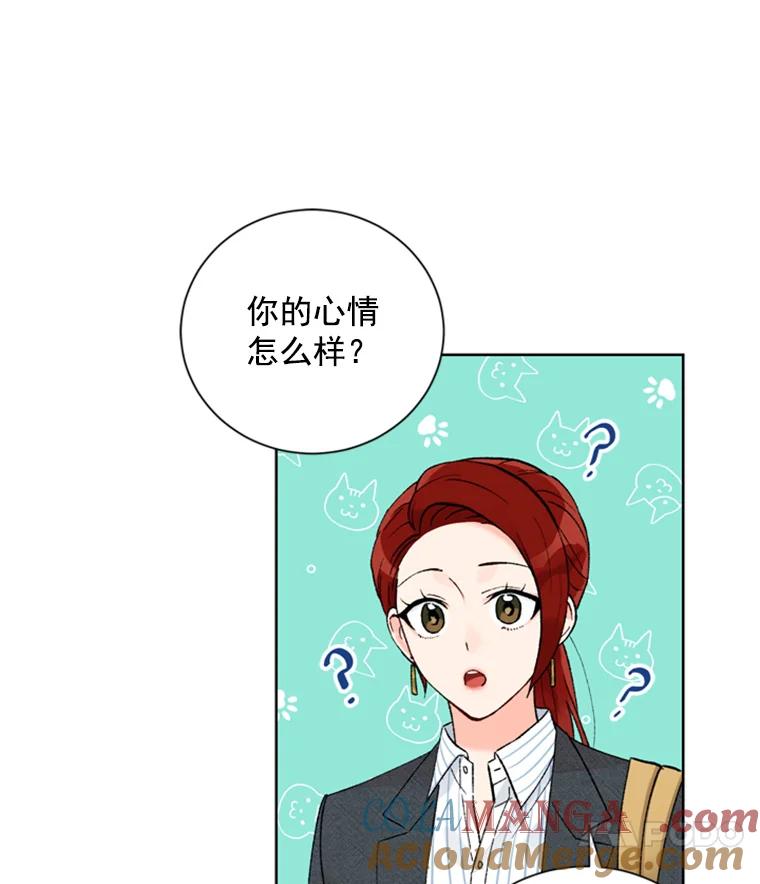 《巴塞罗那恋人》7.还手帕 第46页