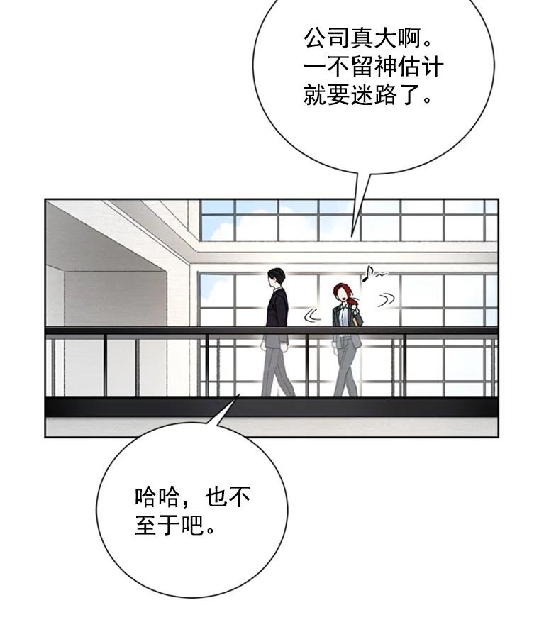 《巴塞罗那恋人》7.还手帕 第45页