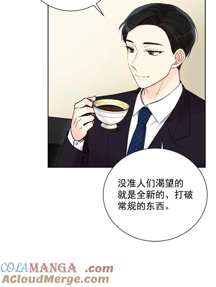 《巴塞罗那恋人》7.还手帕 第10页