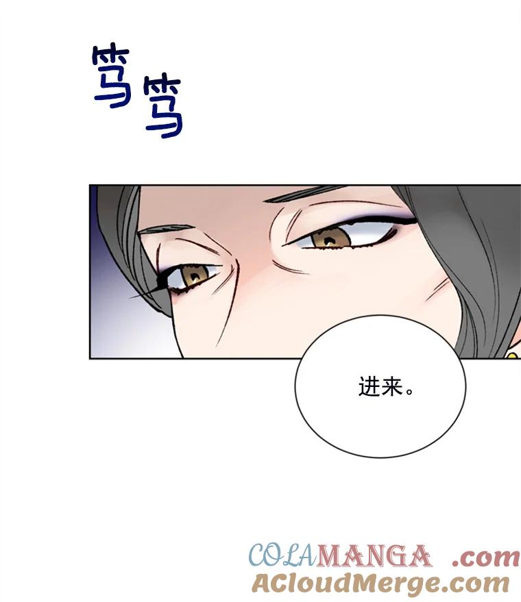 《巴塞罗那恋人》7.还手帕 第31页