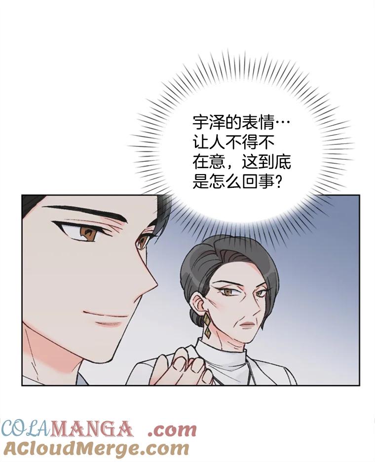 《巴塞罗那恋人》7.还手帕 第37页