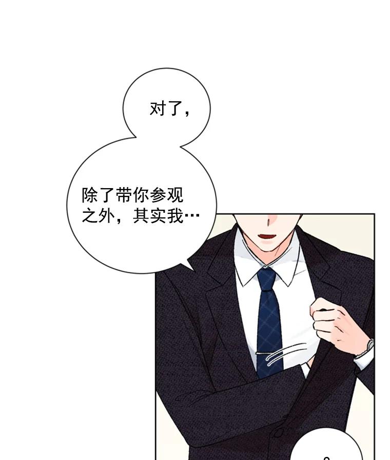 《巴塞罗那恋人》7.还手帕 第54页