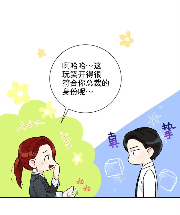 《巴塞罗那恋人》7.还手帕 第75页