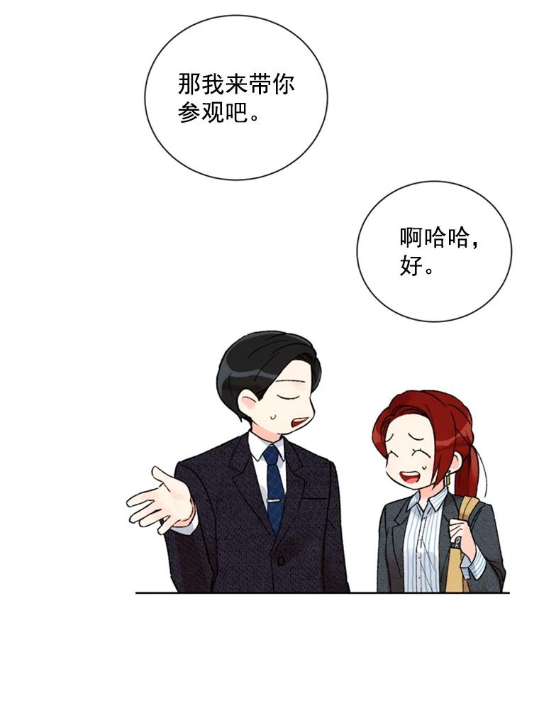 《巴塞罗那恋人》7.还手帕 第27页