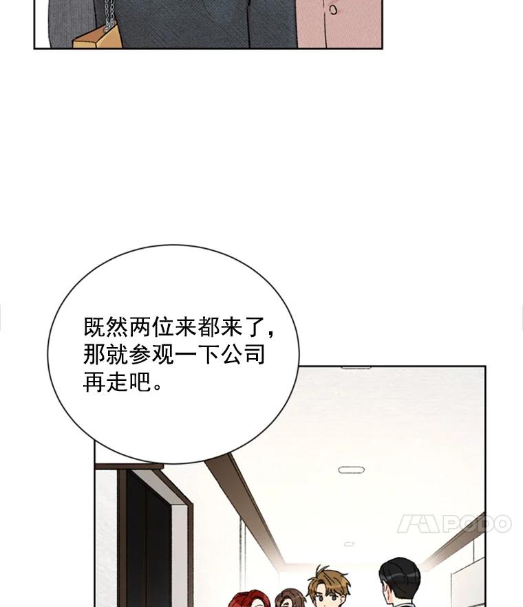 《巴塞罗那恋人》7.还手帕 第18页
