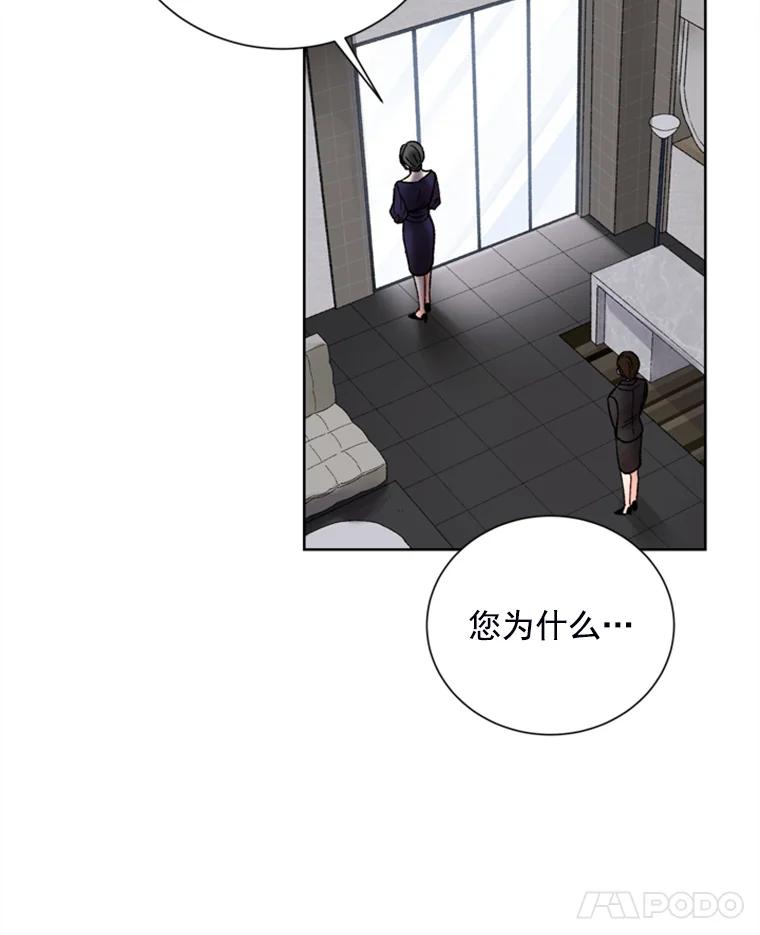 《巴塞罗那恋人》7.还手帕 第36页