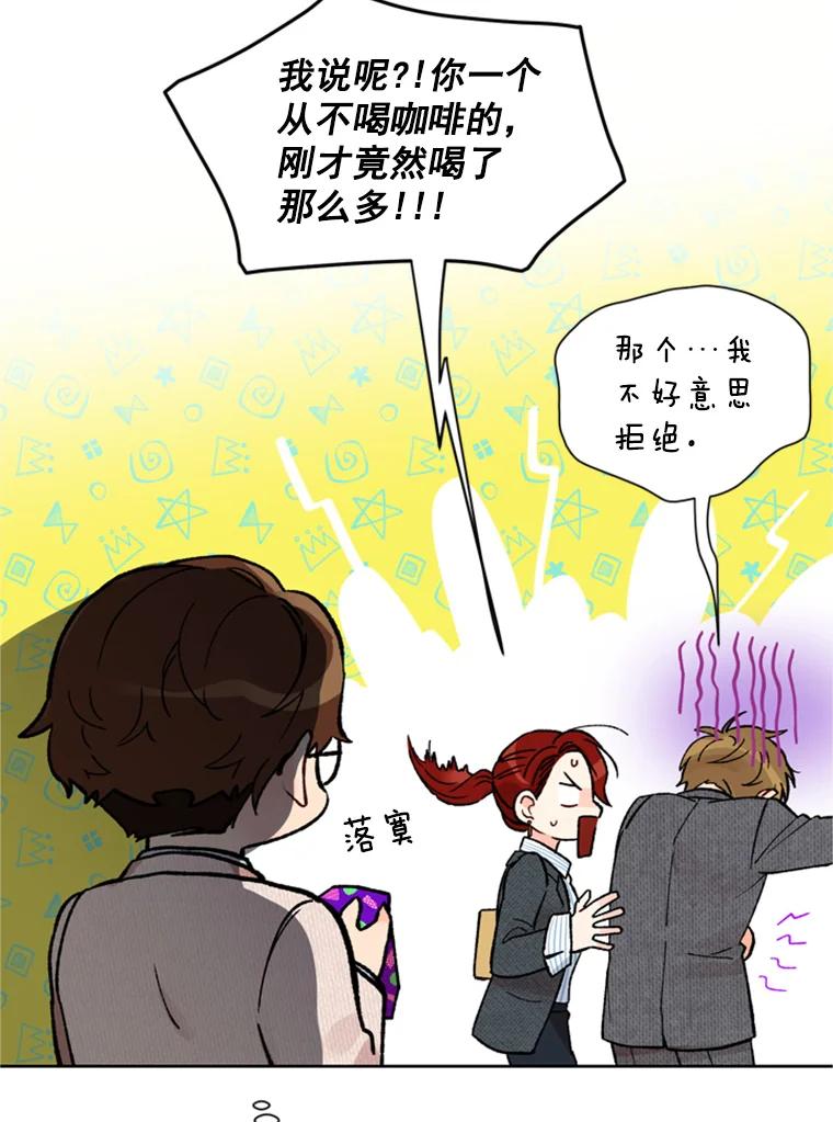 《巴塞罗那恋人》7.还手帕 第24页