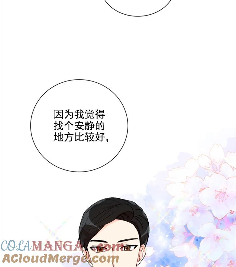 《巴塞罗那恋人》7.还手帕 第73页