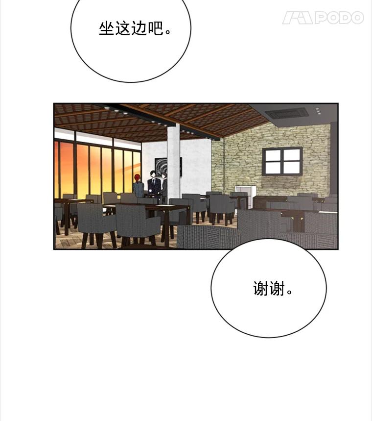《巴塞罗那恋人》7.还手帕 第71页