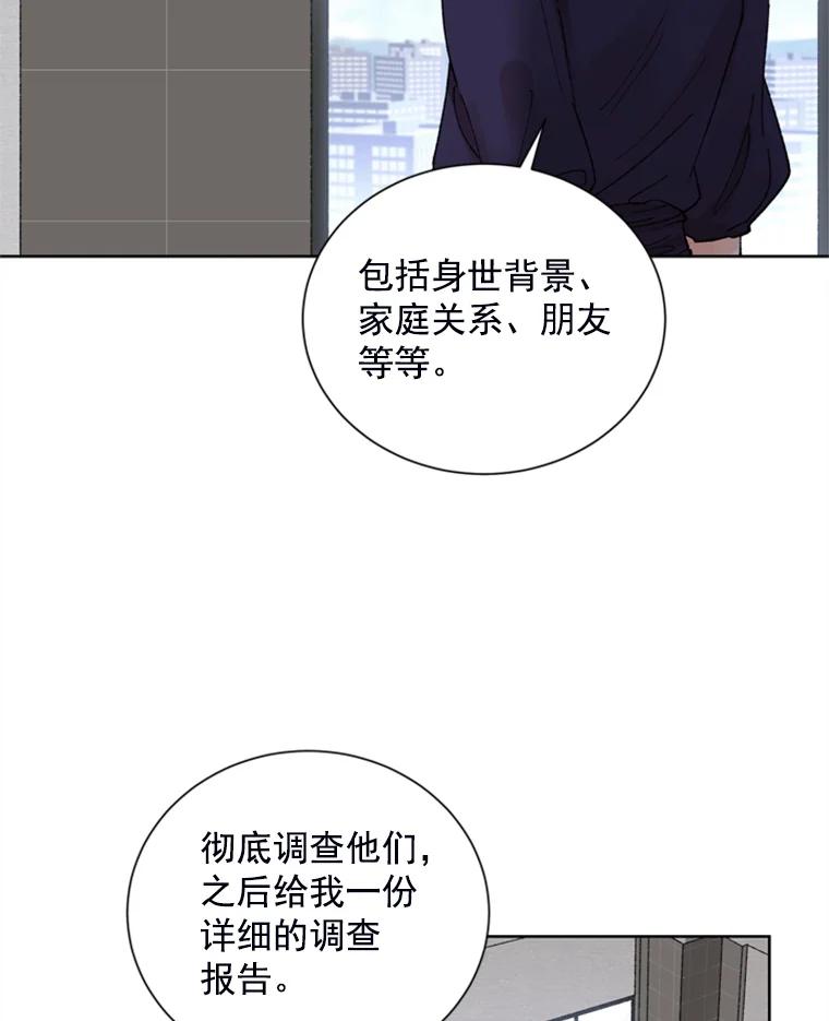《巴塞罗那恋人》7.还手帕 第35页
