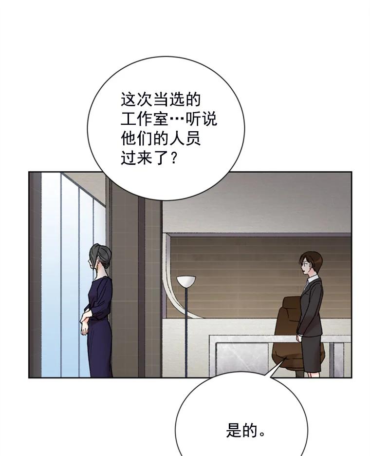 《巴塞罗那恋人》7.还手帕 第33页