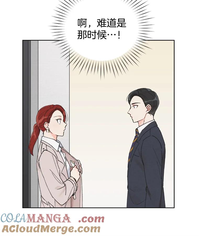 《巴塞罗那恋人》7.还手帕 第58页