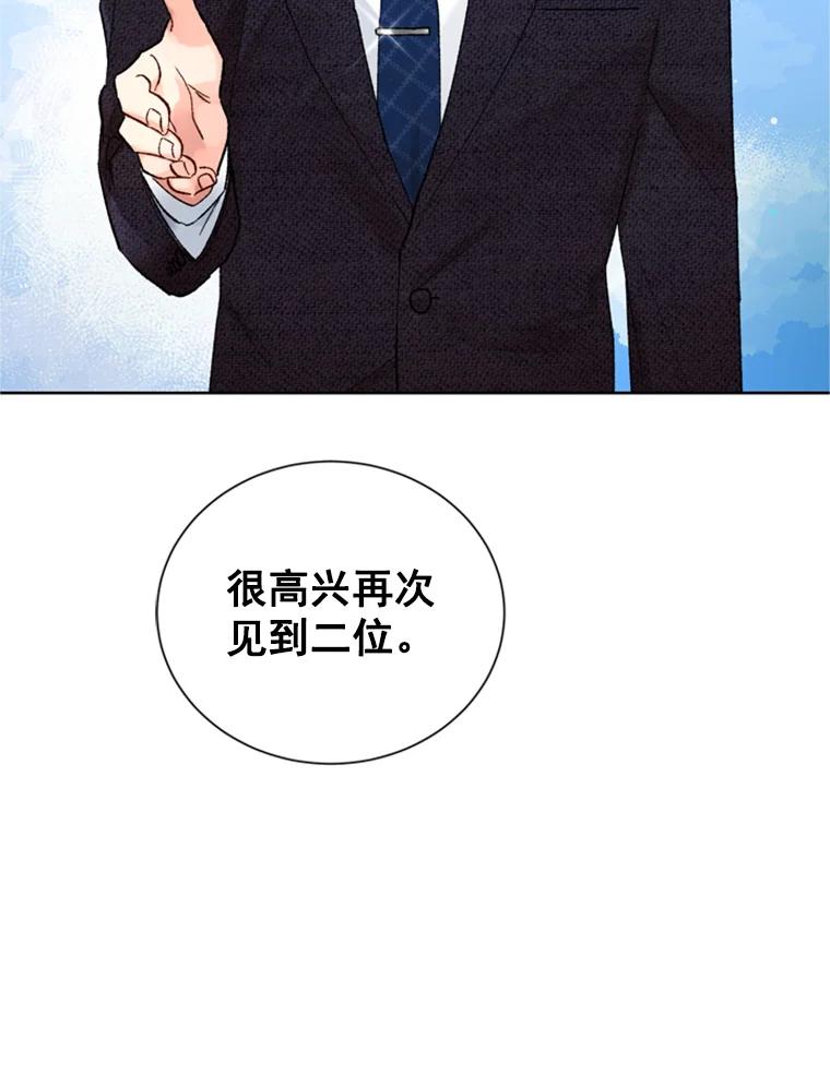 《巴塞罗那恋人》7.还手帕 第2页