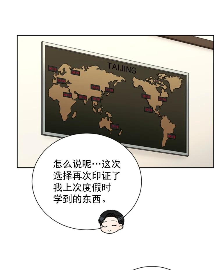 《巴塞罗那恋人》7.还手帕 第12页