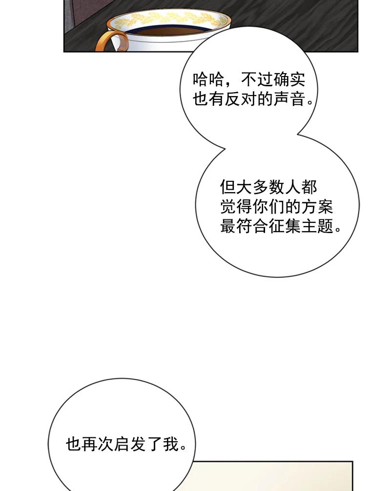 《巴塞罗那恋人》7.还手帕 第9页