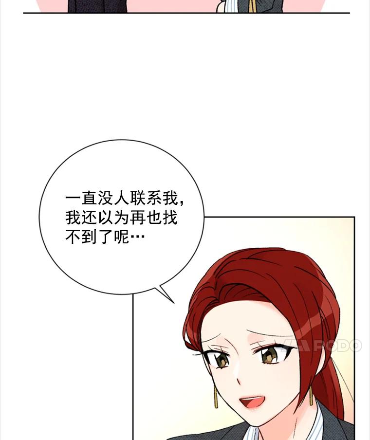 《巴塞罗那恋人》7.还手帕 第60页